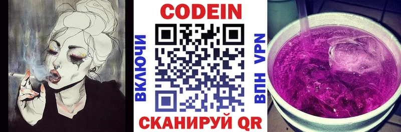 площадка наркотические препараты  Мариинский Посад  Кодеин напиток Lean (лин)  где купить  